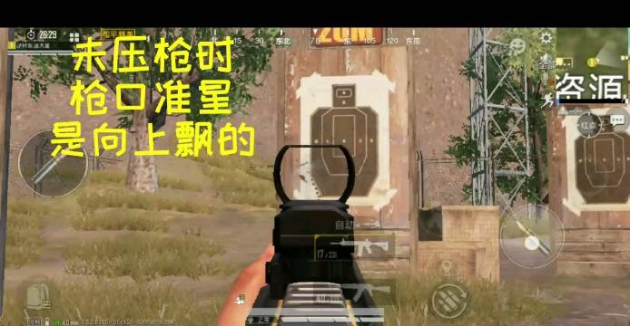 你们要的如何调节灵敏度如何压枪的视频来了...